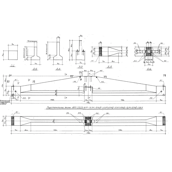 Балка подстропильная БПЭ IV-3 к